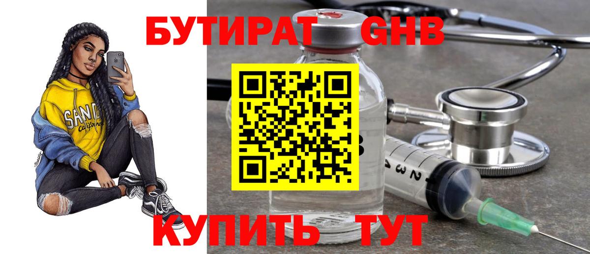 Кузнецк  Бутират оксана  БУТИРАТ  Вход с VPN 