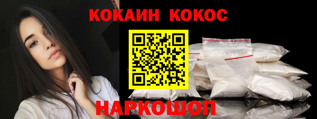 COCAIN Боливия Кузнецк