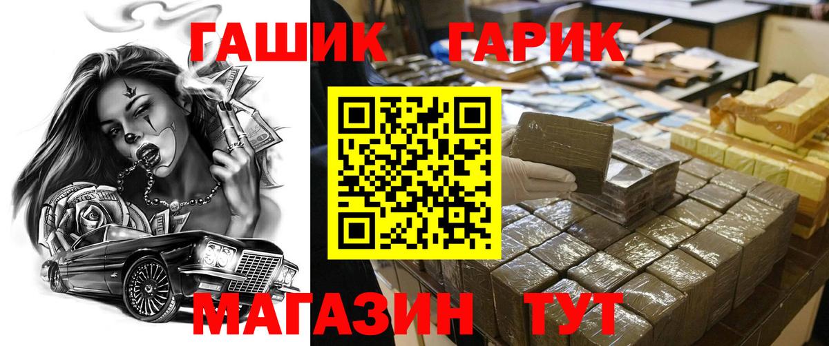 Гашиш  ГАШИШ ice o lator  Вход с VPN  Кузнецк 