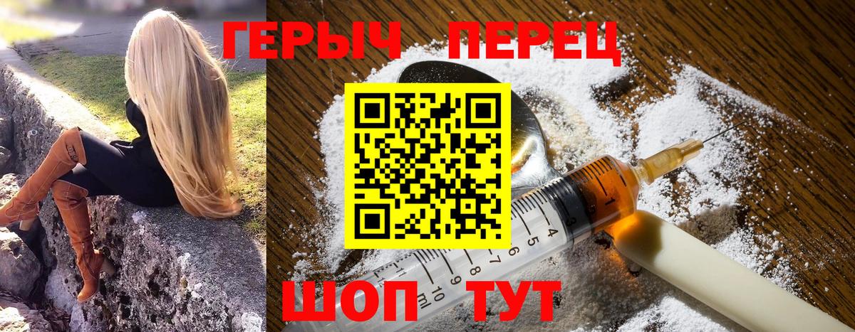 Героин Heroin Кузнецк