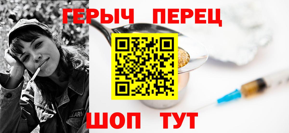ГЕРОИН хмурый  Вход с VPN  Кузнецк 