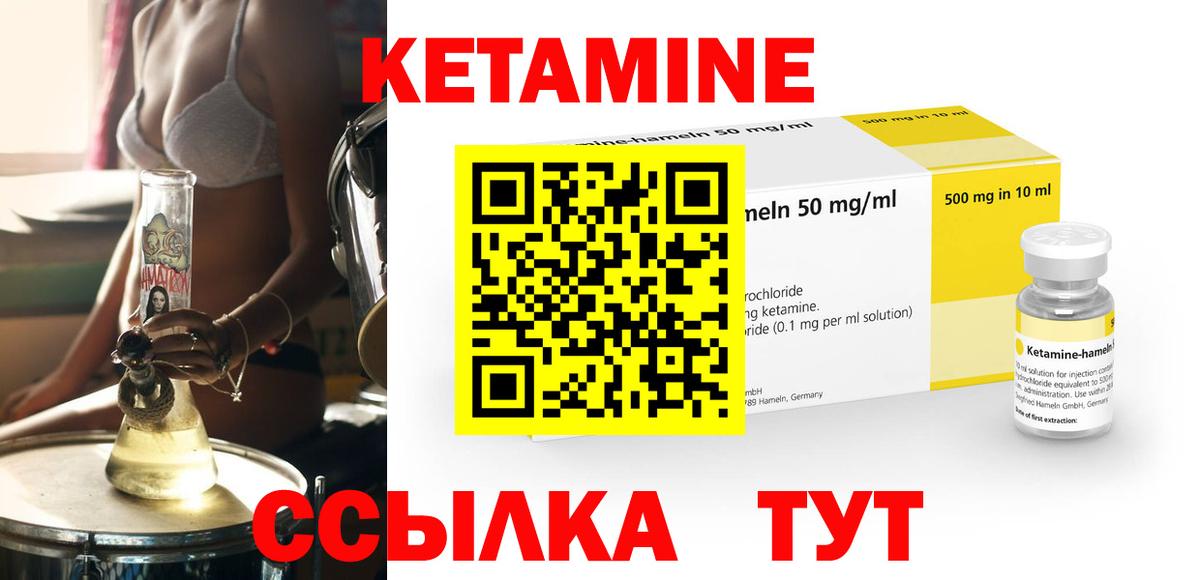 Кетамин ketamine  КЕТАМИН ketamine  Вход с VPN  Кузнецк 