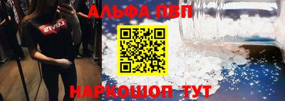 альфа пвп VHQ Будённовск