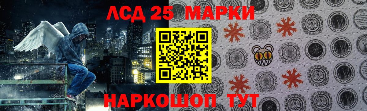 LSD-25 экстази  ЛСД экстази кислота  Кузнецк  Вход с VPN  ЛСД экстази ecstasy 