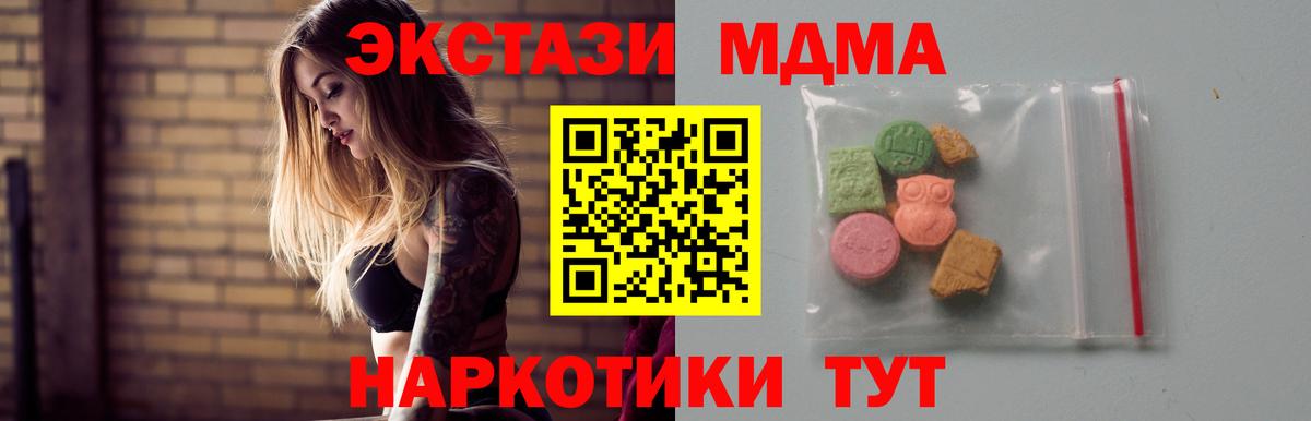 MDMA кристаллы  Вход с VPN  Кузнецк  MDMA VHQ 