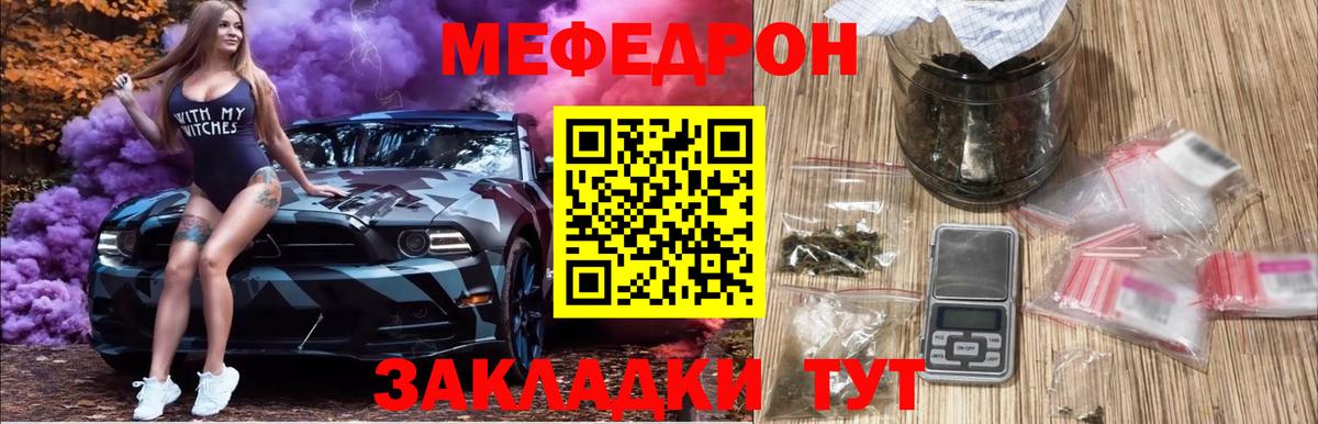 Меф мяу мяу  Кузнецк