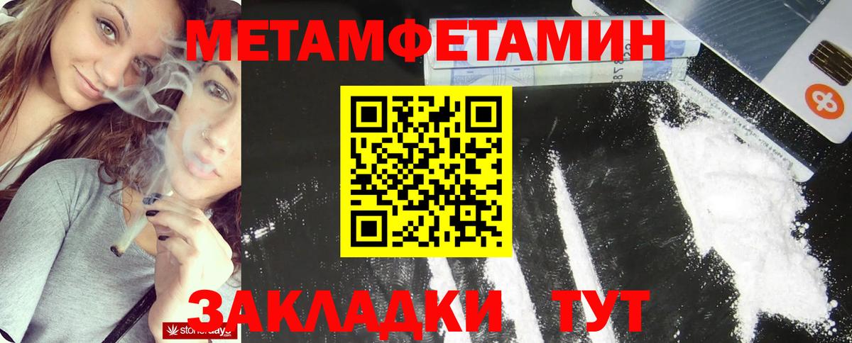 Метамфетамин мет  Метамфетамин мет  Кузнецк  Вход с VPN 