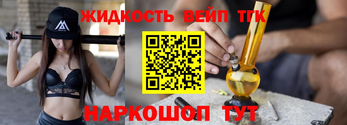 Дистиллят ТГК концентрат  Вход с VPN  Кузнецк 